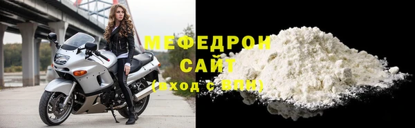 мяу мяу кристалл Абдулино