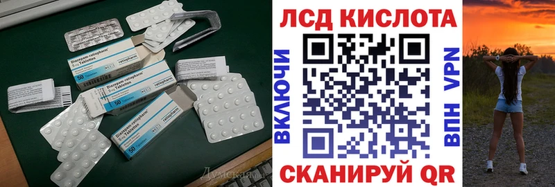 ЛСД экстази кислота Терек